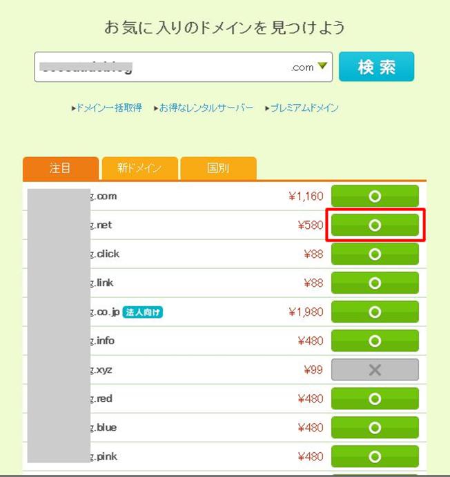 ムームードメイン.net