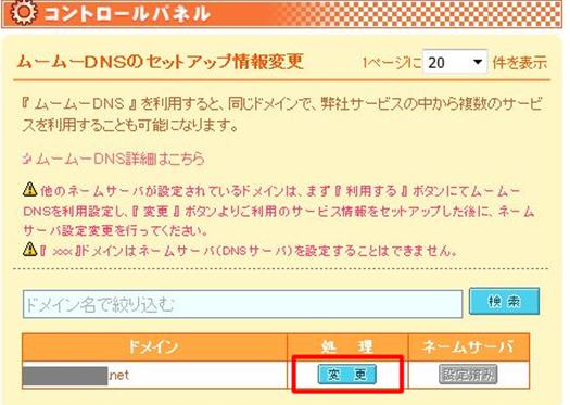 DNS